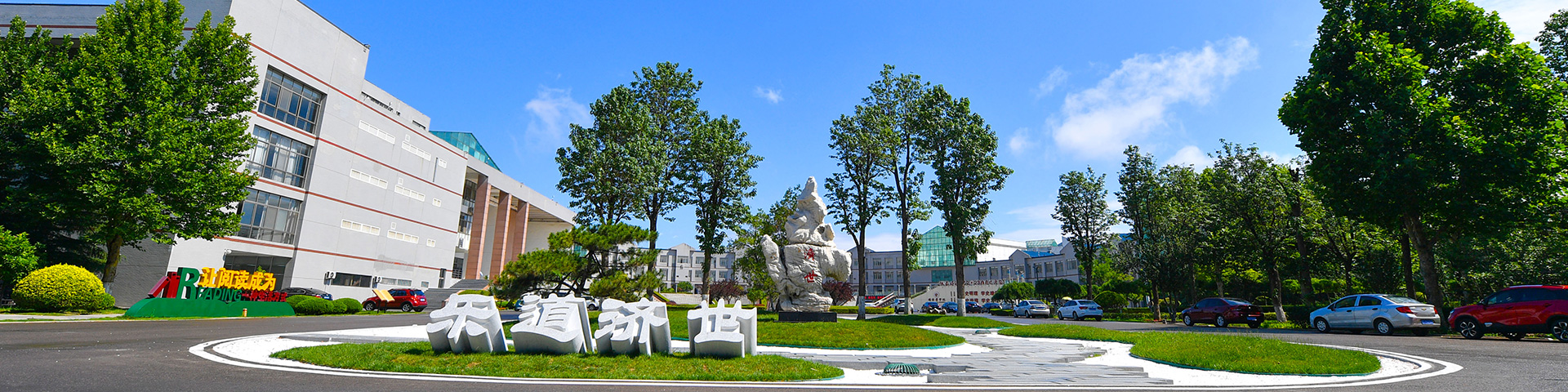山东第二医科大学审计处