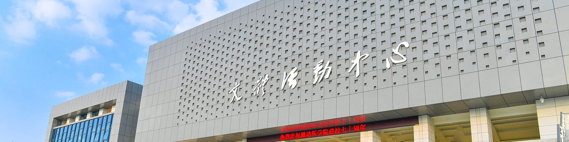 山东第二医科大学审计处